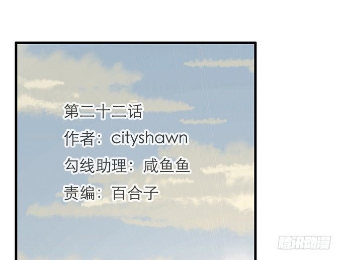 第二十二话