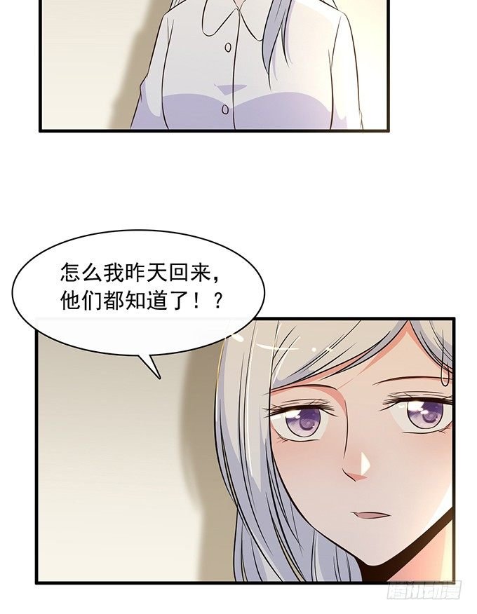 第二十三话