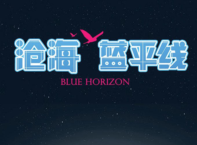 第三话