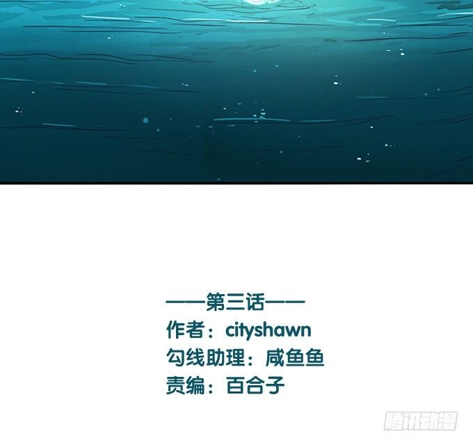 第三话