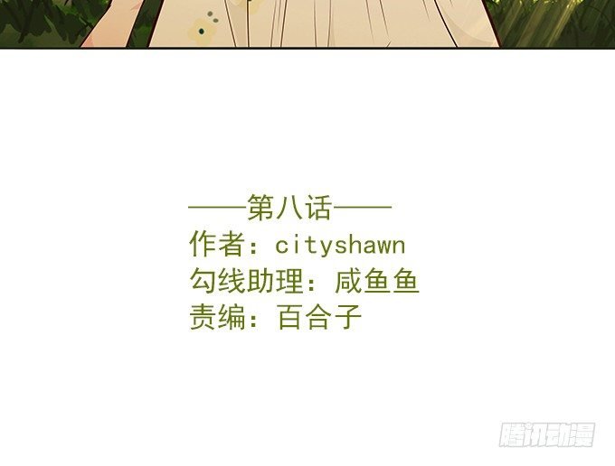 第八话