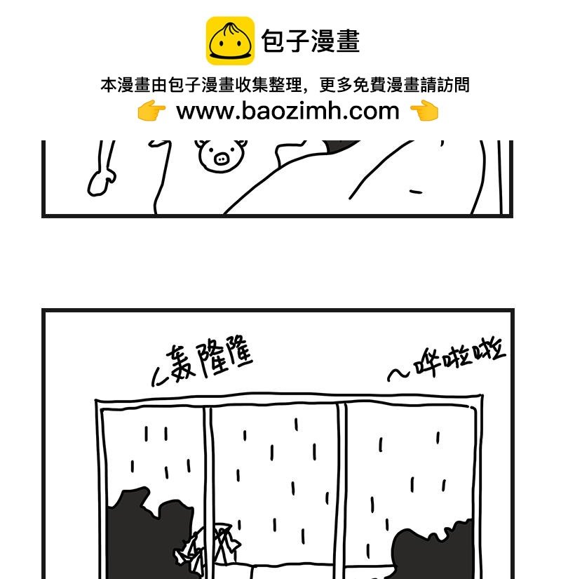 下雨的早晨