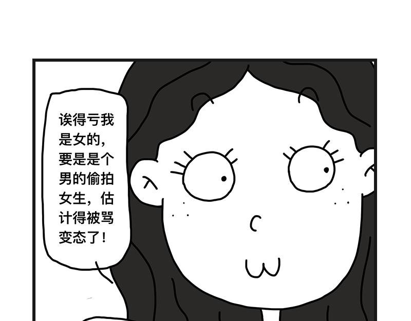 当女生真好