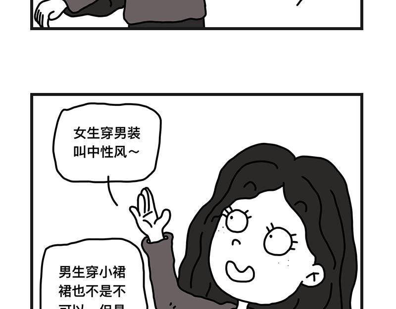 当女生真好