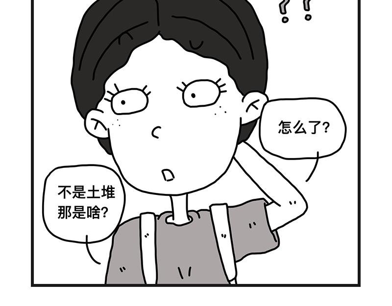 小土堆