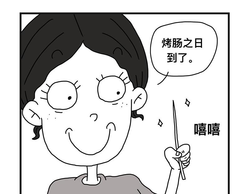 烤肠之日