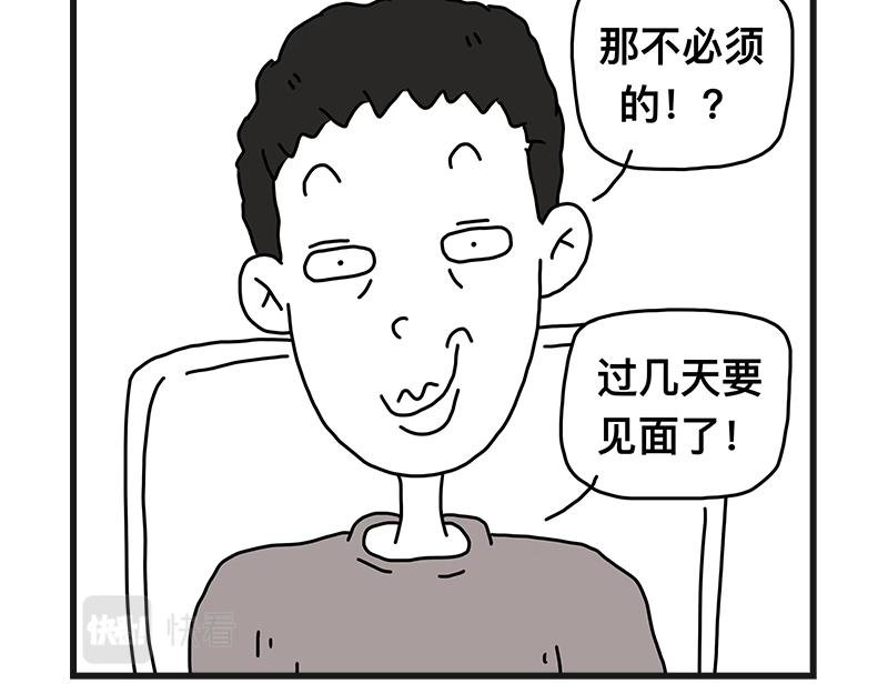 怪怪的