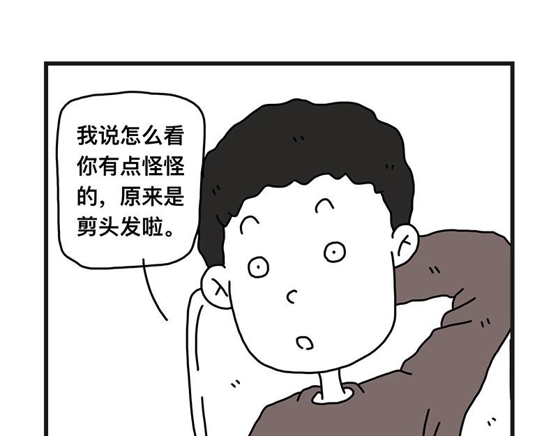 怪怪的
