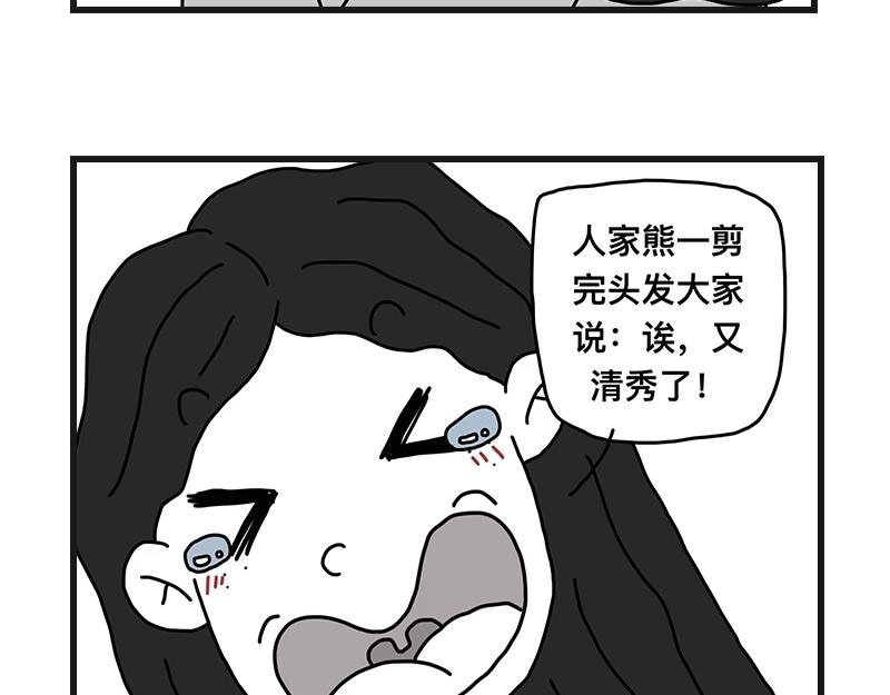怪怪的