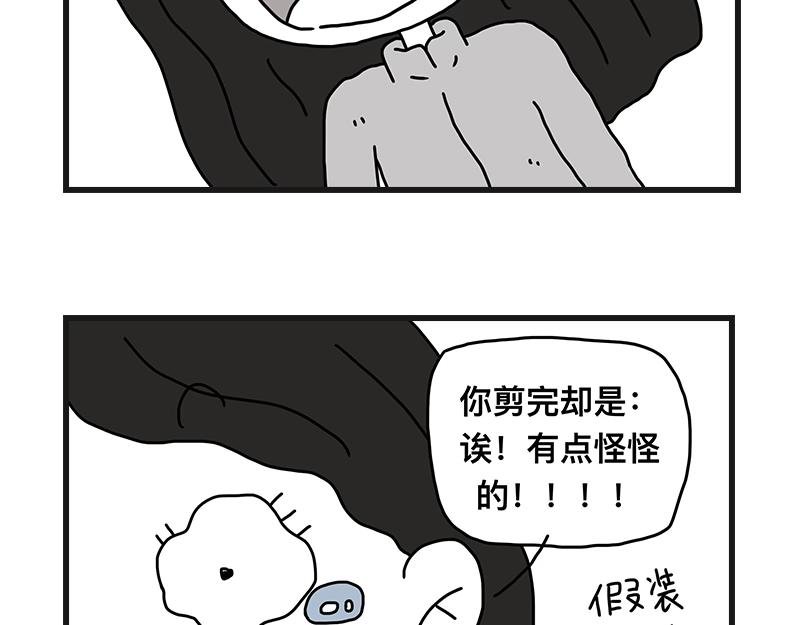 怪怪的