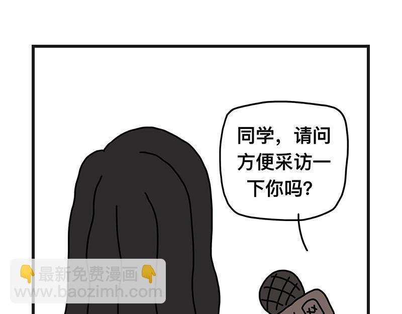 的大学