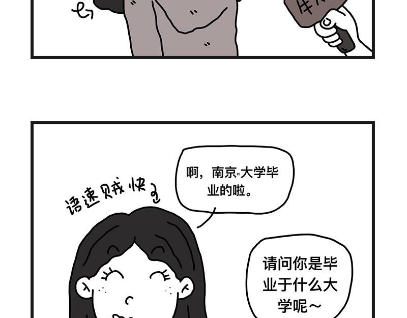的大学