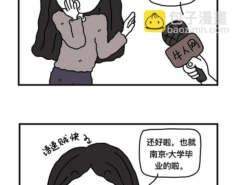 的大学