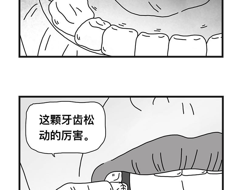 牙齿