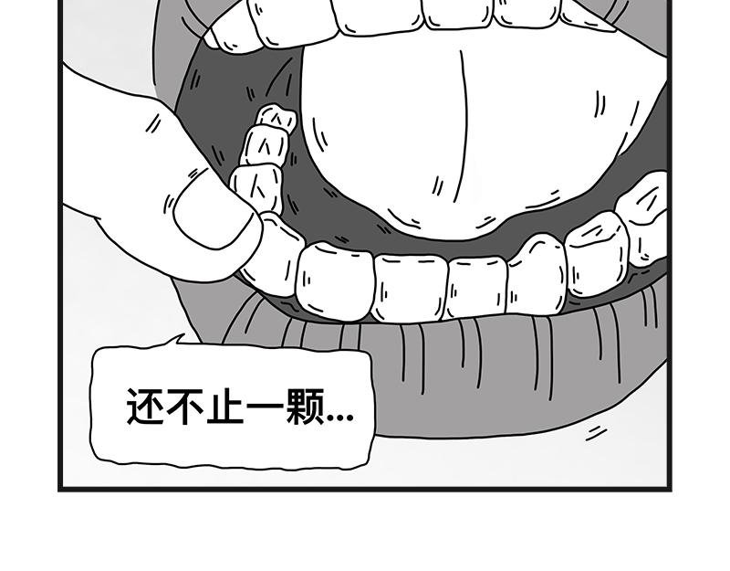 牙齿