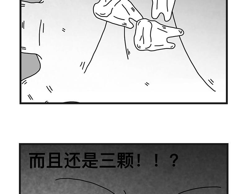 牙齿