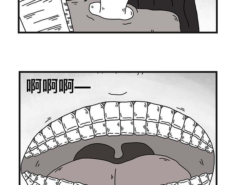 牙齿