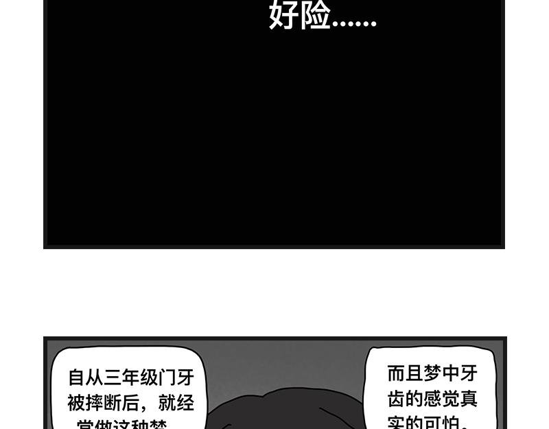 牙齿