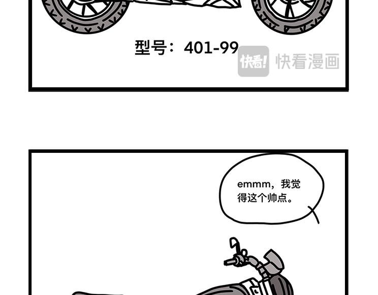 超帅机车