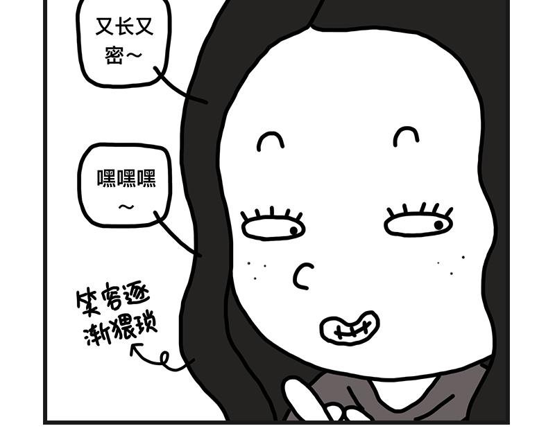 拔睫毛