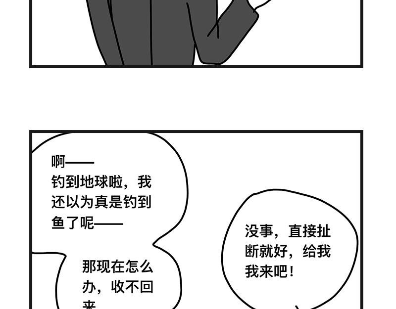 钓地球part2