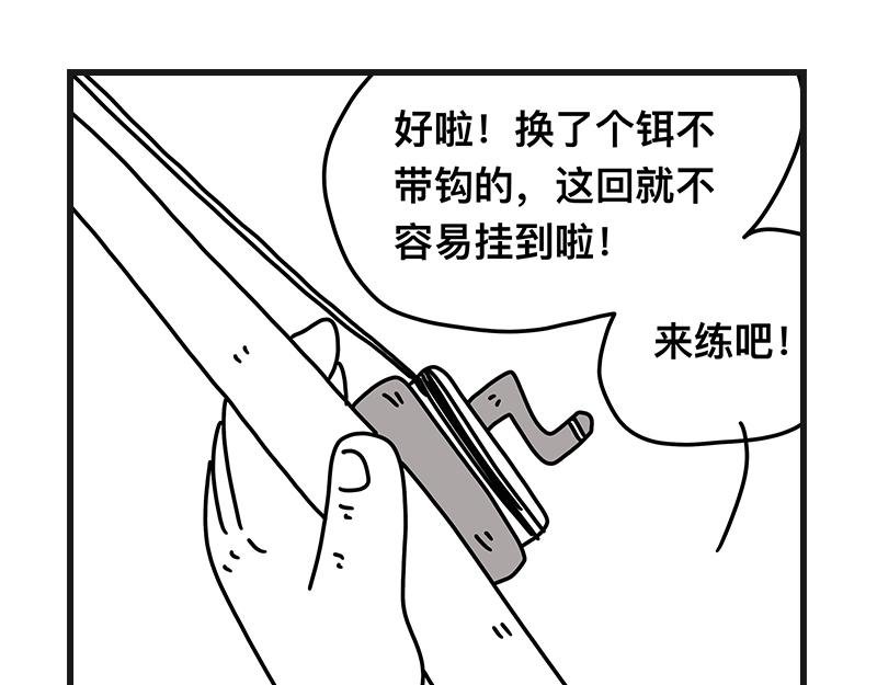 钓地球part2