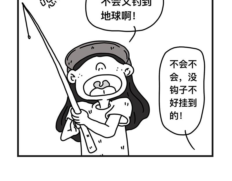 钓地球part2