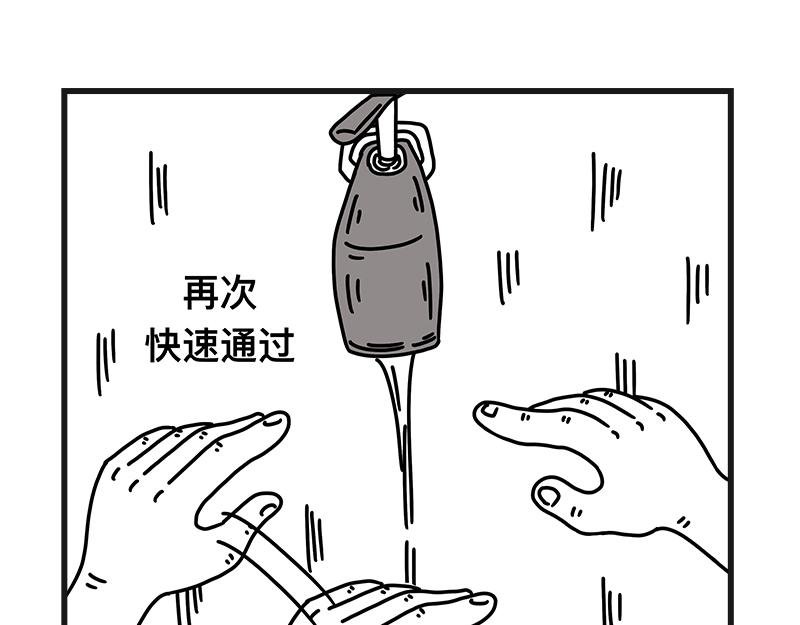 洗手手