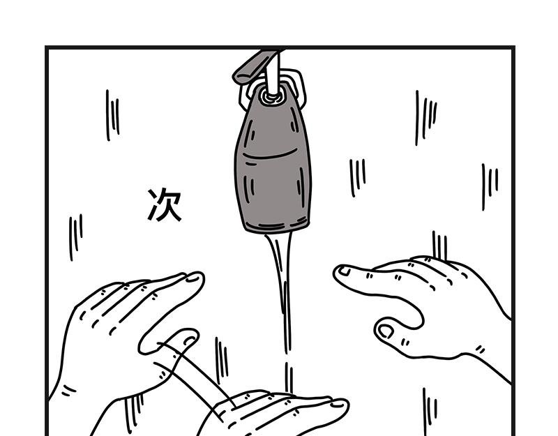 洗手手