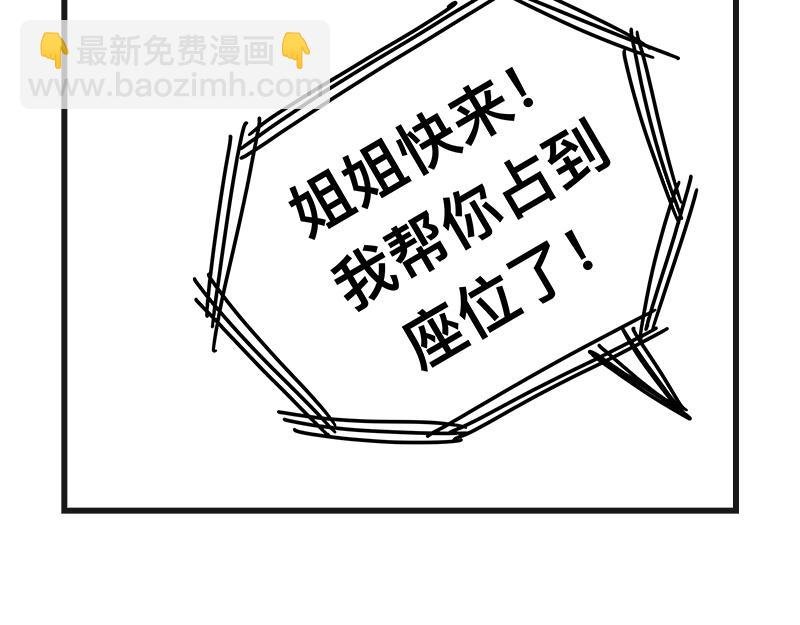 占座位