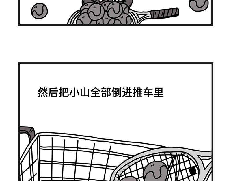 网球sp：断子绝孙球