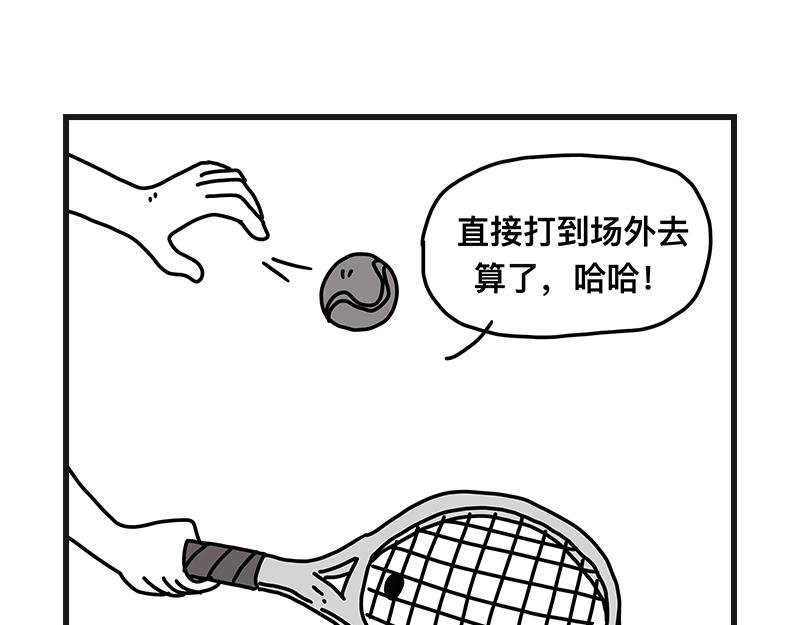 网球sp：断子绝孙球