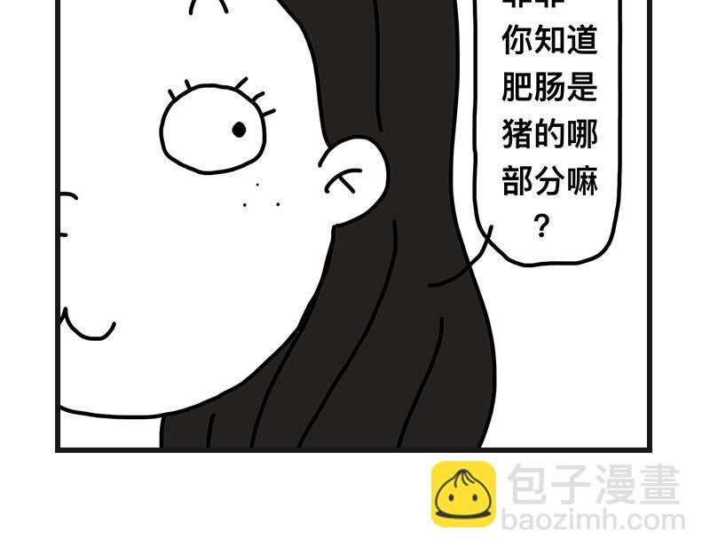 青椒炒肥肠