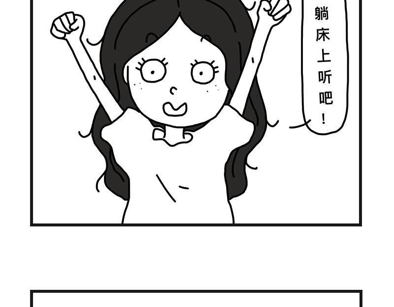 听网课！