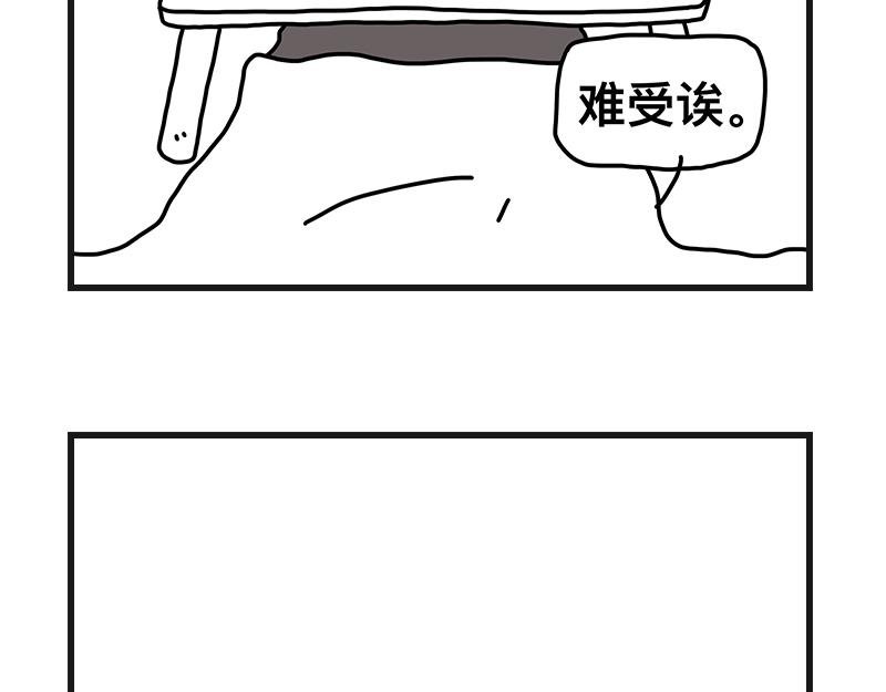 听网课！