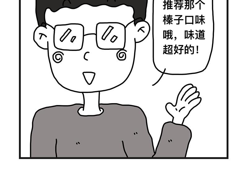 尴尬能量