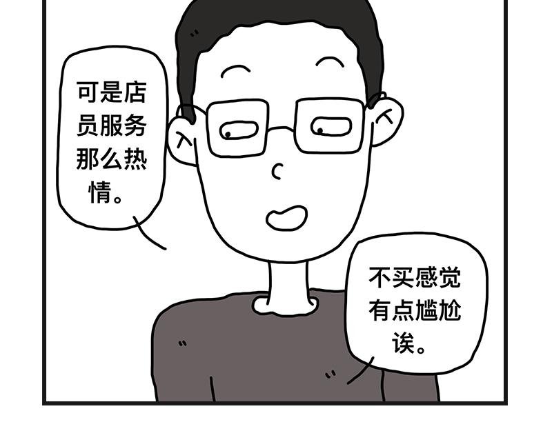 尴尬能量
