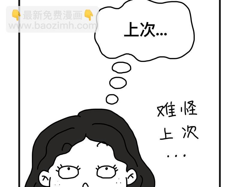 尴尬能量