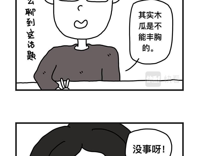 尴尬能量