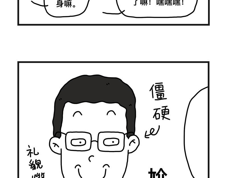 尴尬能量