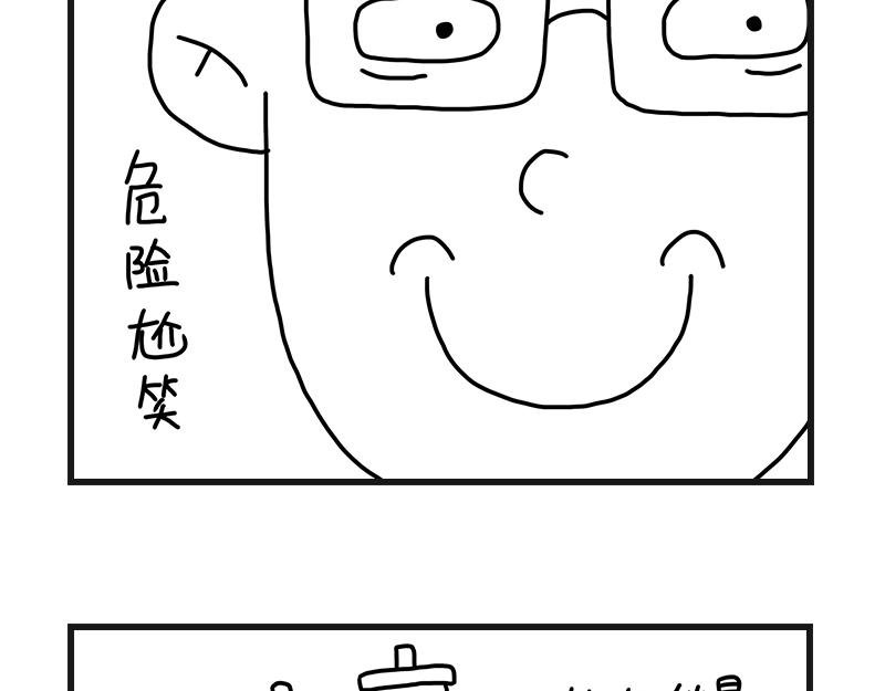 尴尬能量