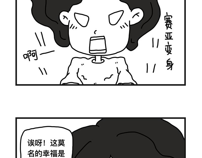 尴尬能量