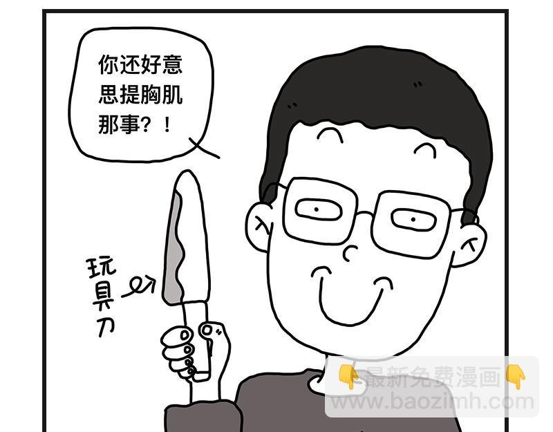 尴尬能量