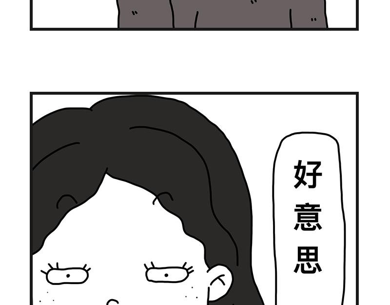 尴尬能量
