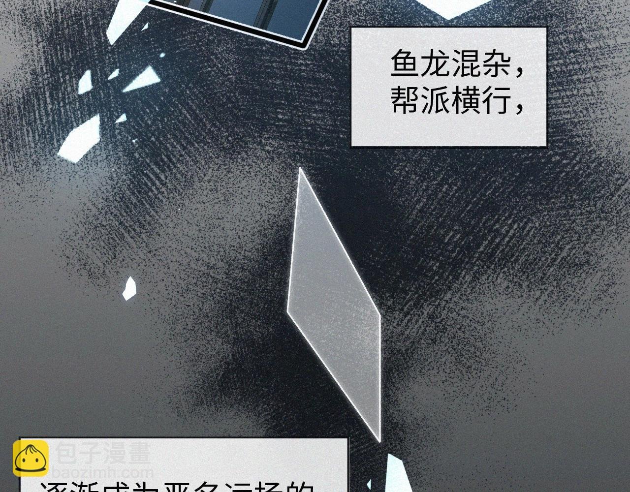 第1话 被绑