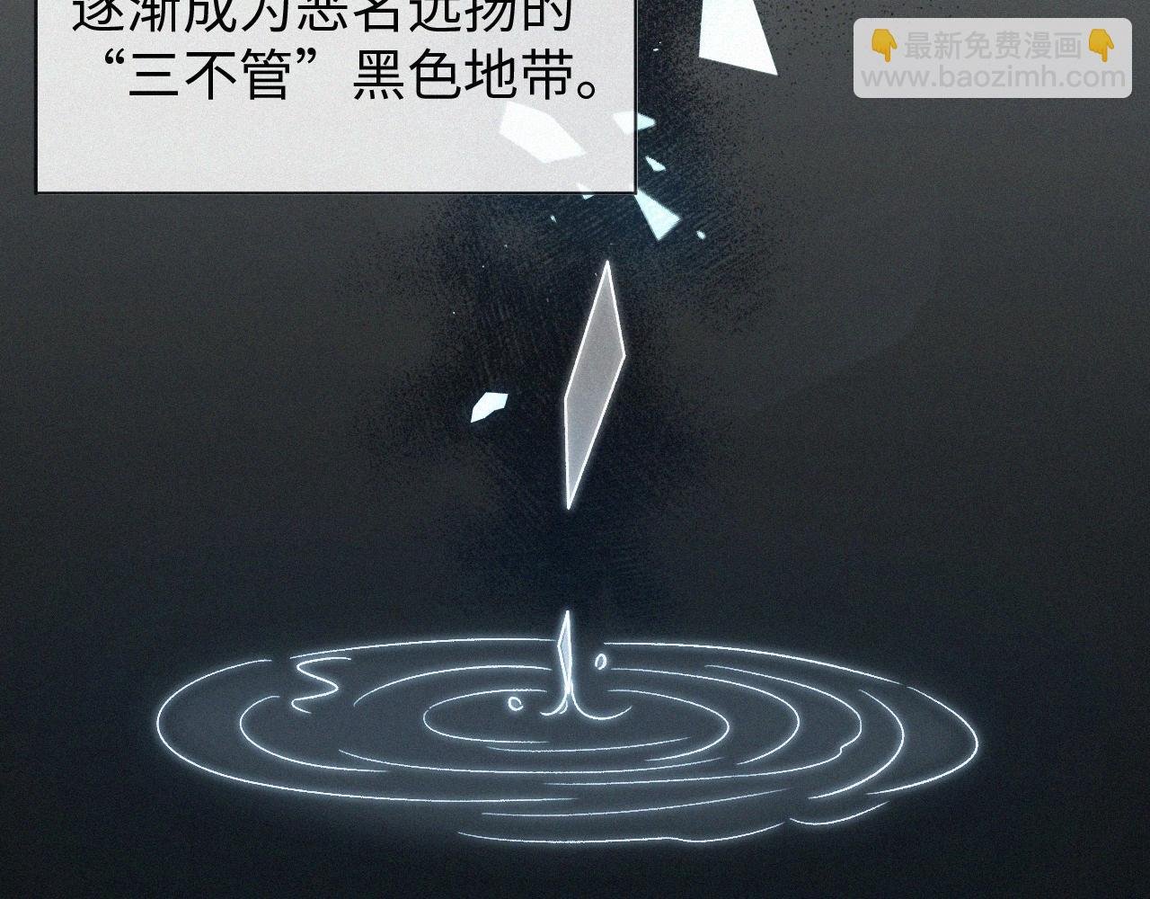 第1话 被绑
