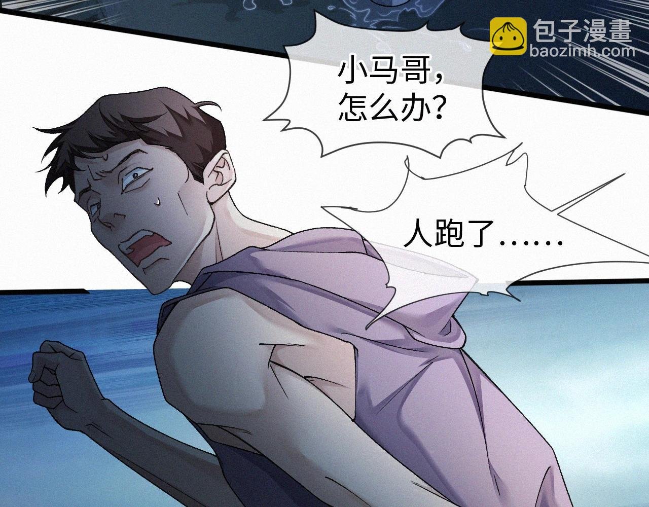 第1话 被绑