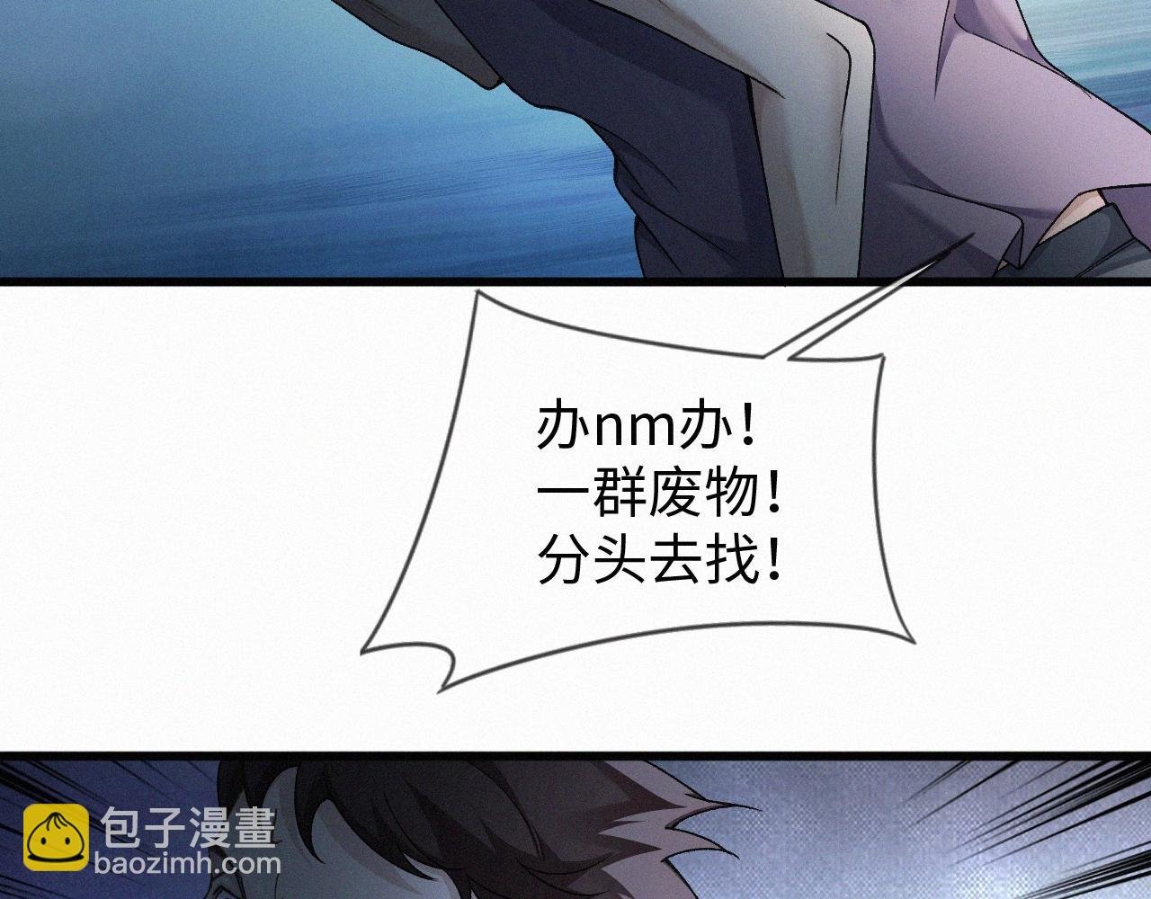 第1话 被绑