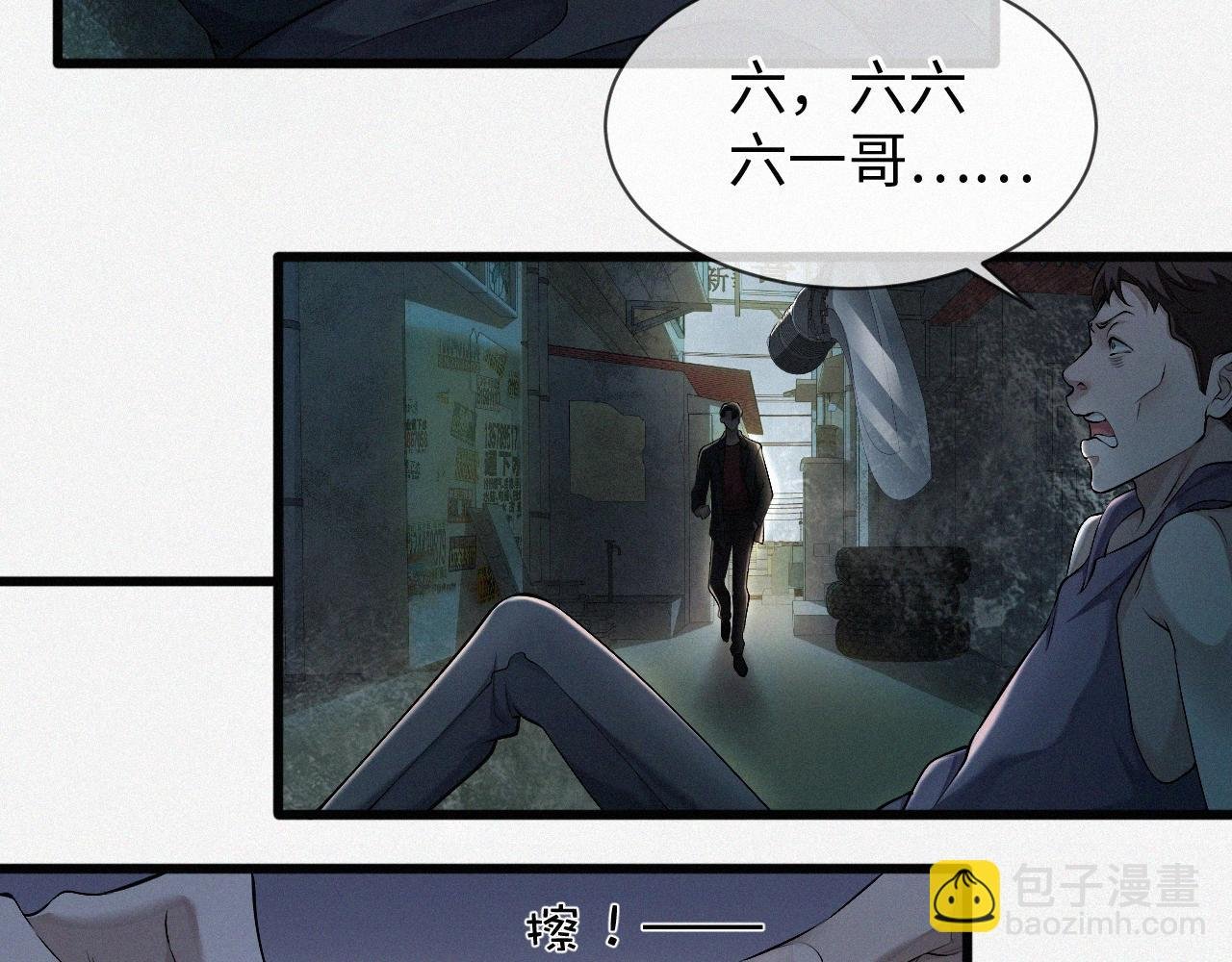 第1话 被绑