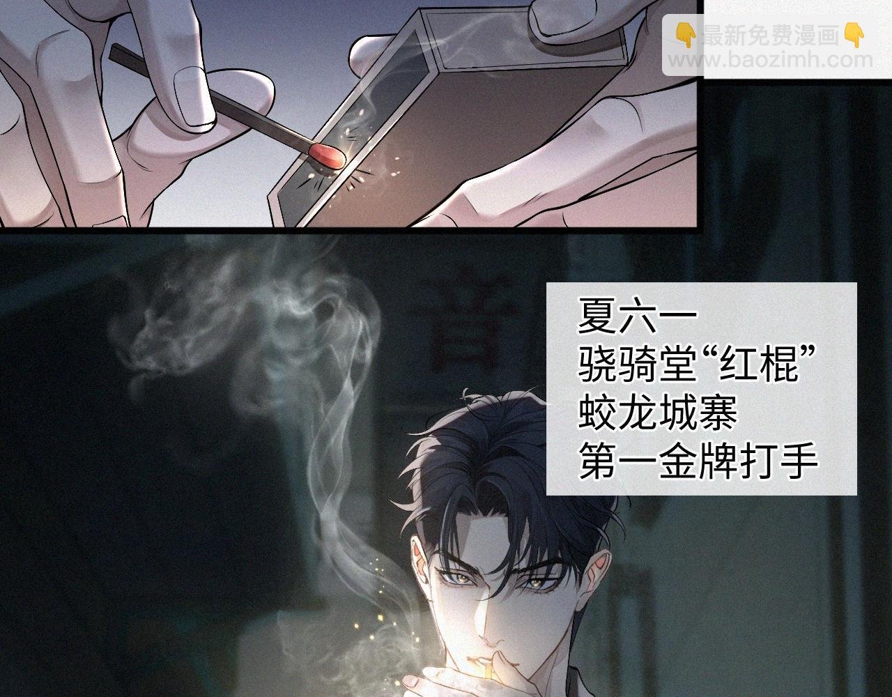 第1话 被绑